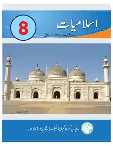 Islamyate